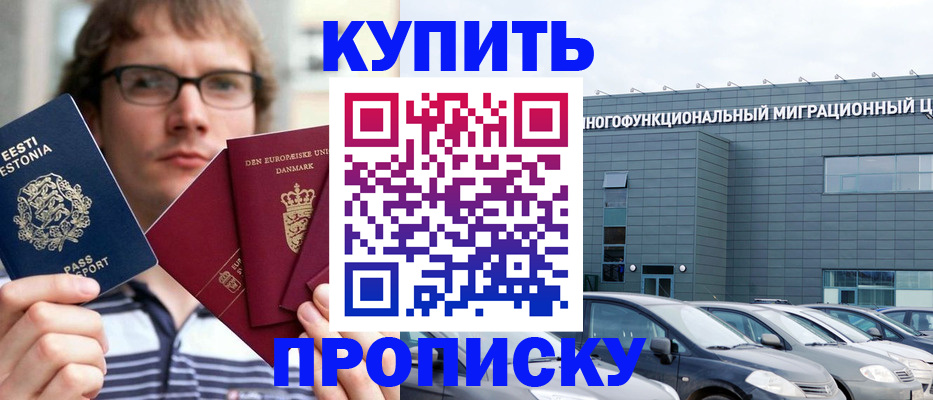 временная регистрация адрес в Пионерском