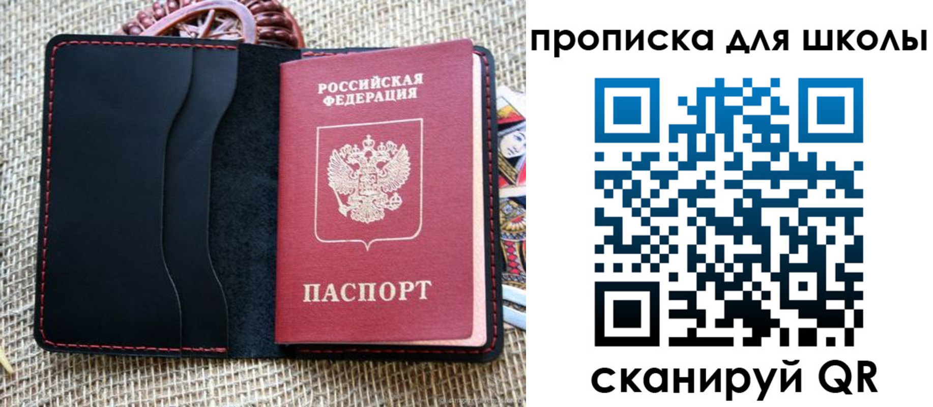 прописка регистрация в Пионерском