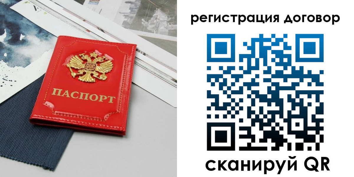прописка для кредита в Пионерском