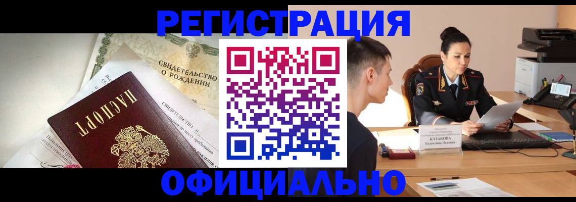 найти адрес прописки в Пионерском