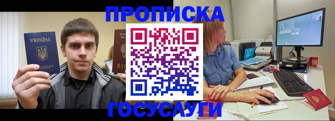 временная регистрация в квартире в Пионерском