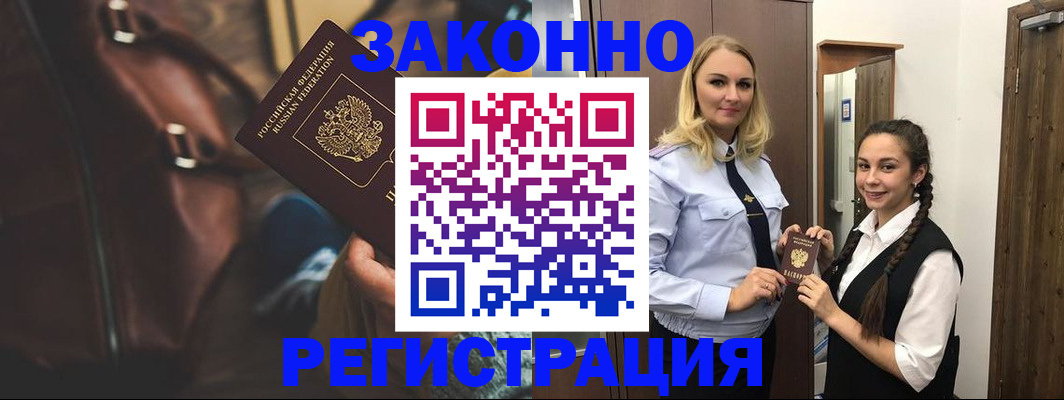 регистрация для школы в Пионерском