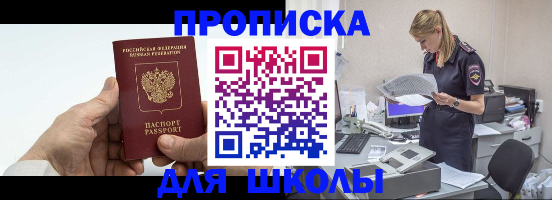 временная регистрация госуслуги в Пионерском