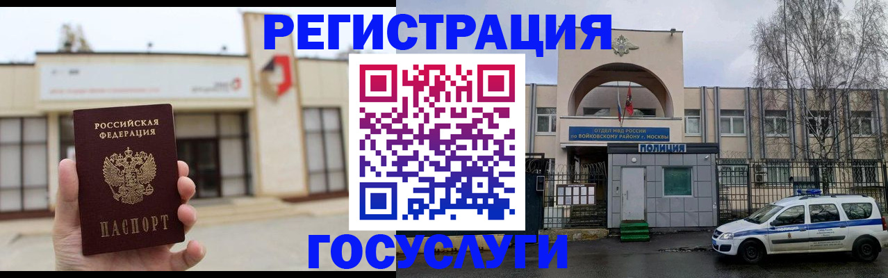 прописка ребенка в Пионерском