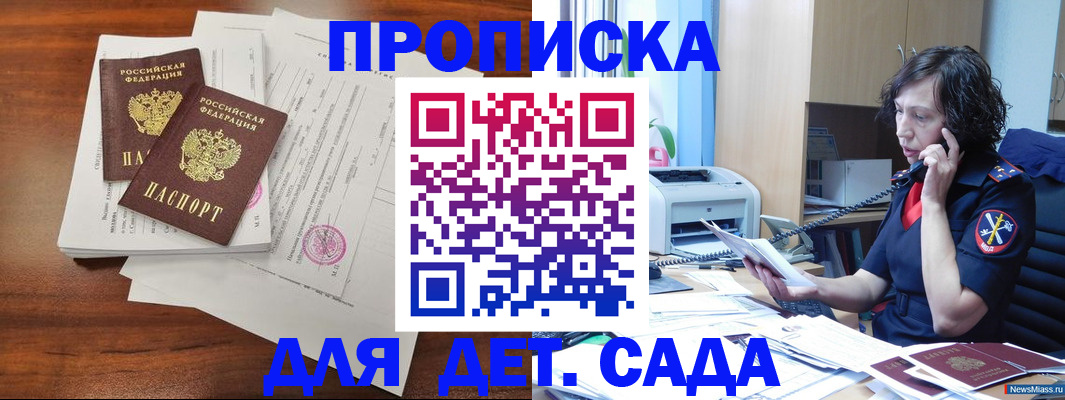 временная регистрация адрес в Пионерском