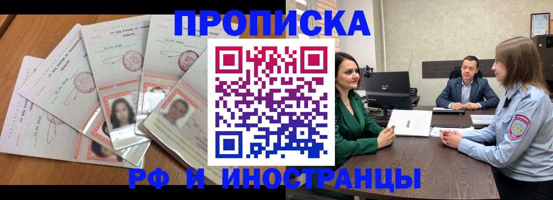 регистрация в Пионерском