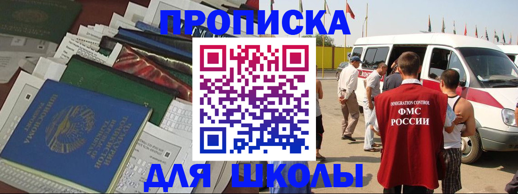 прописка поиск в Пионерском