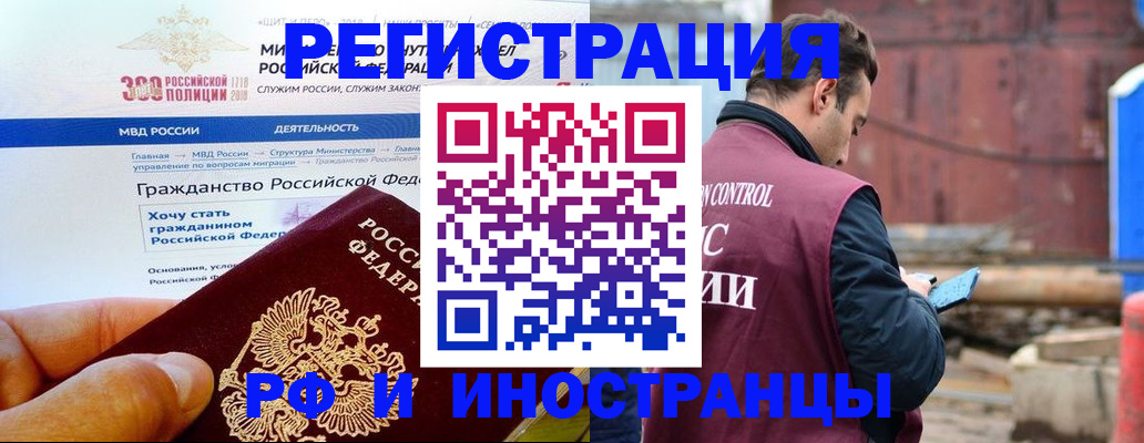 прописка 2025 в Пионерском